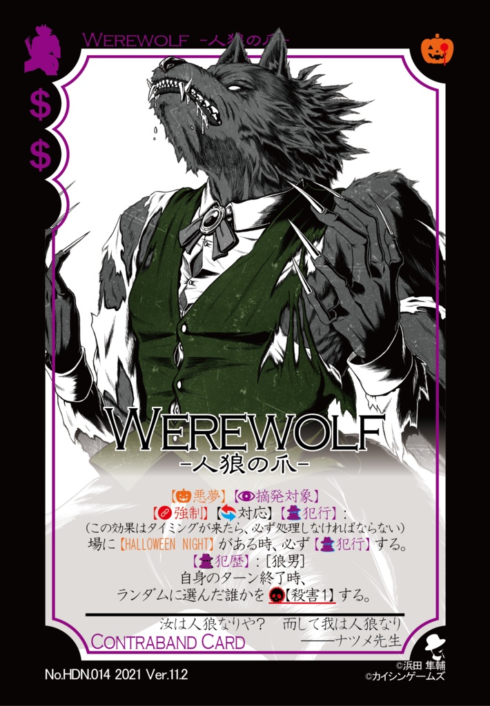 【ギャンパラ拡張】Halloween Dark Nightmare【Ver.11】