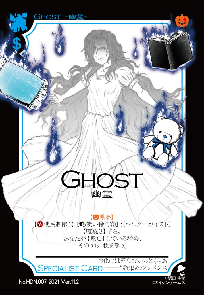 【ギャンパラ拡張】Halloween Dark Nightmare【Ver.11】