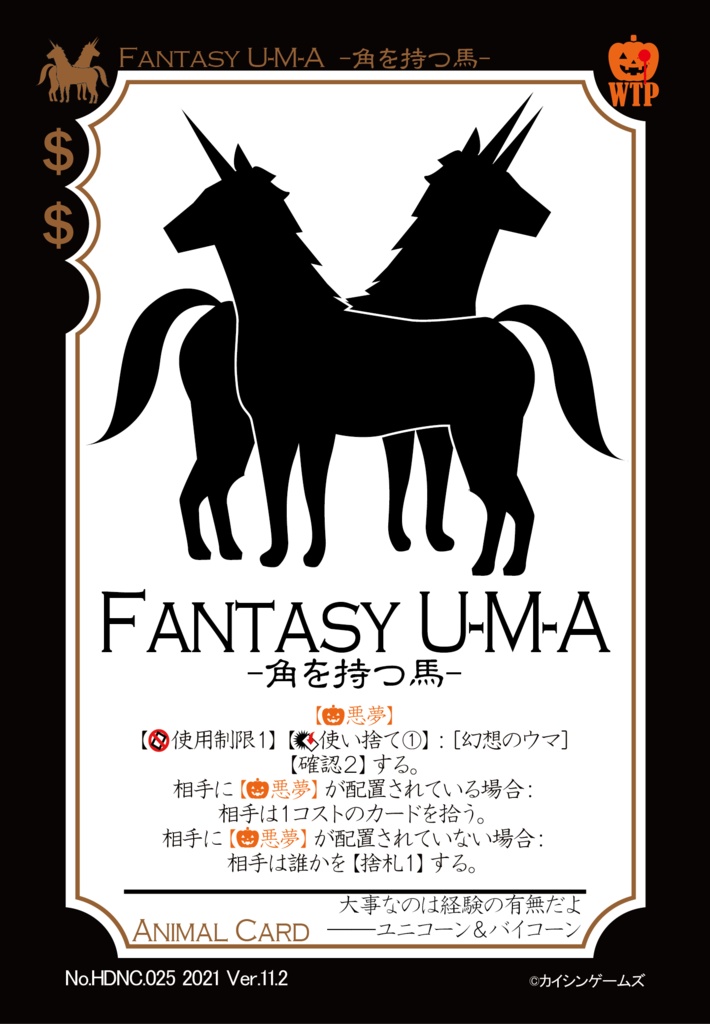 【ギャンパラ拡張】Halloween Dark Nightmare【Ver.11】