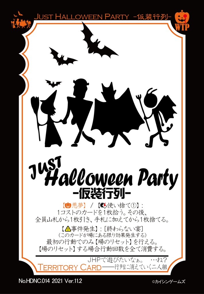 【ギャンパラ拡張】Halloween Dark Nightmare【Ver.11】
