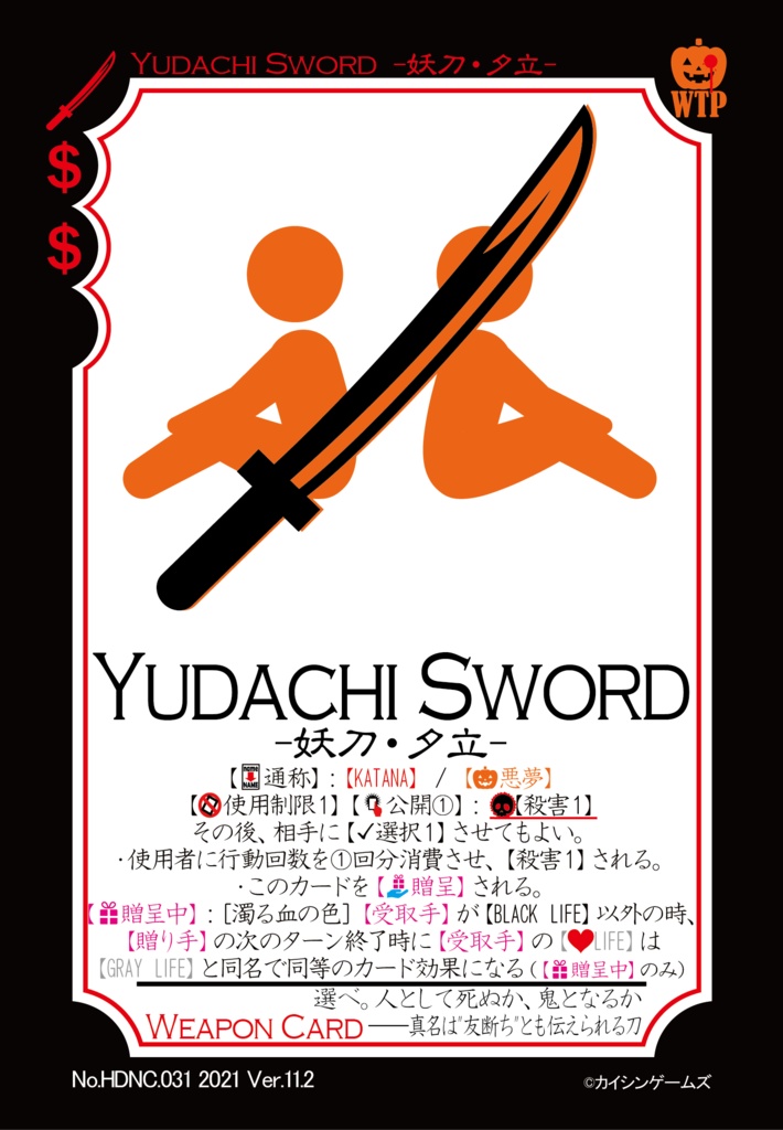 【ギャンパラ拡張】Halloween Dark Nightmare【Ver.11】