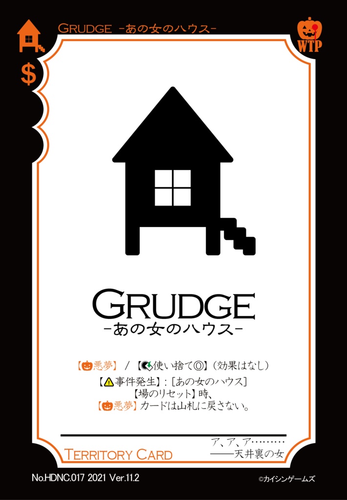 【ギャンパラ拡張】Halloween Dark Nightmare【Ver.11】