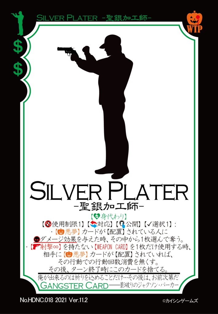 【ギャンパラ拡張】Halloween Dark Nightmare【Ver.11】