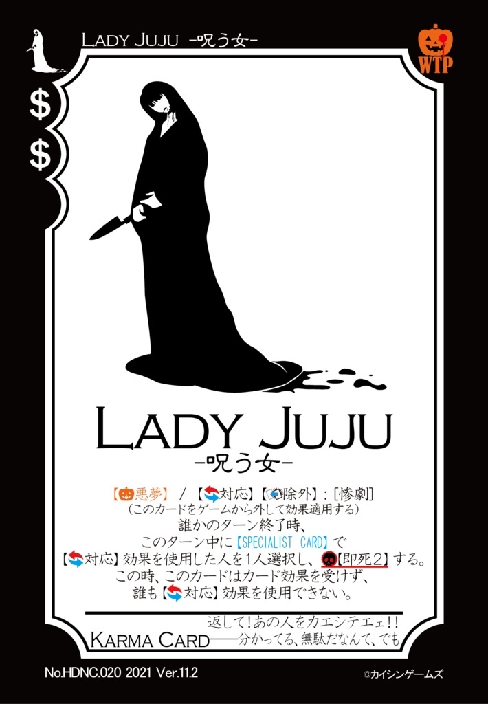 【ギャンパラ拡張】Halloween Dark Nightmare【Ver.11】