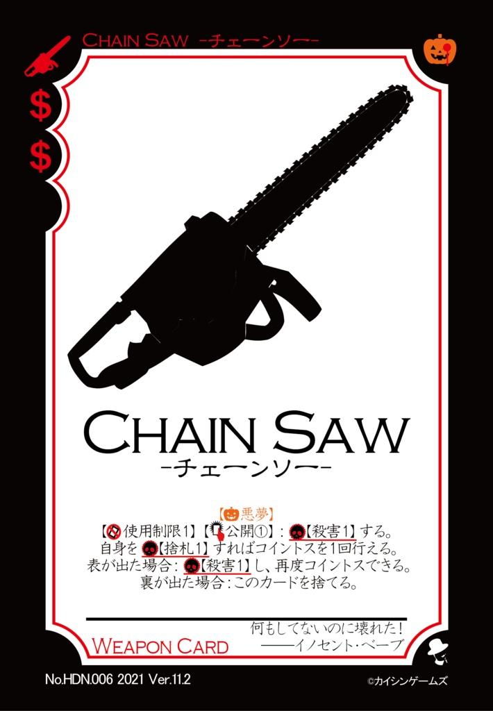 【ギャンパラ拡張】Halloween Dark Nightmare【Ver.11】