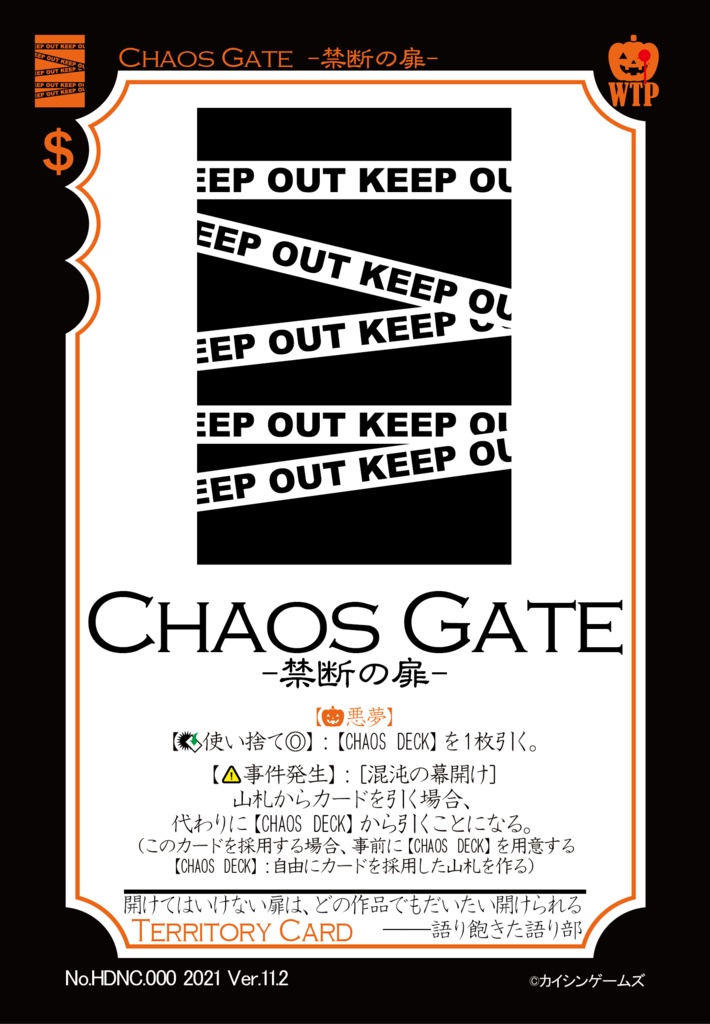 【ギャンパラ拡張】Halloween Dark Nightmare【Ver.11】