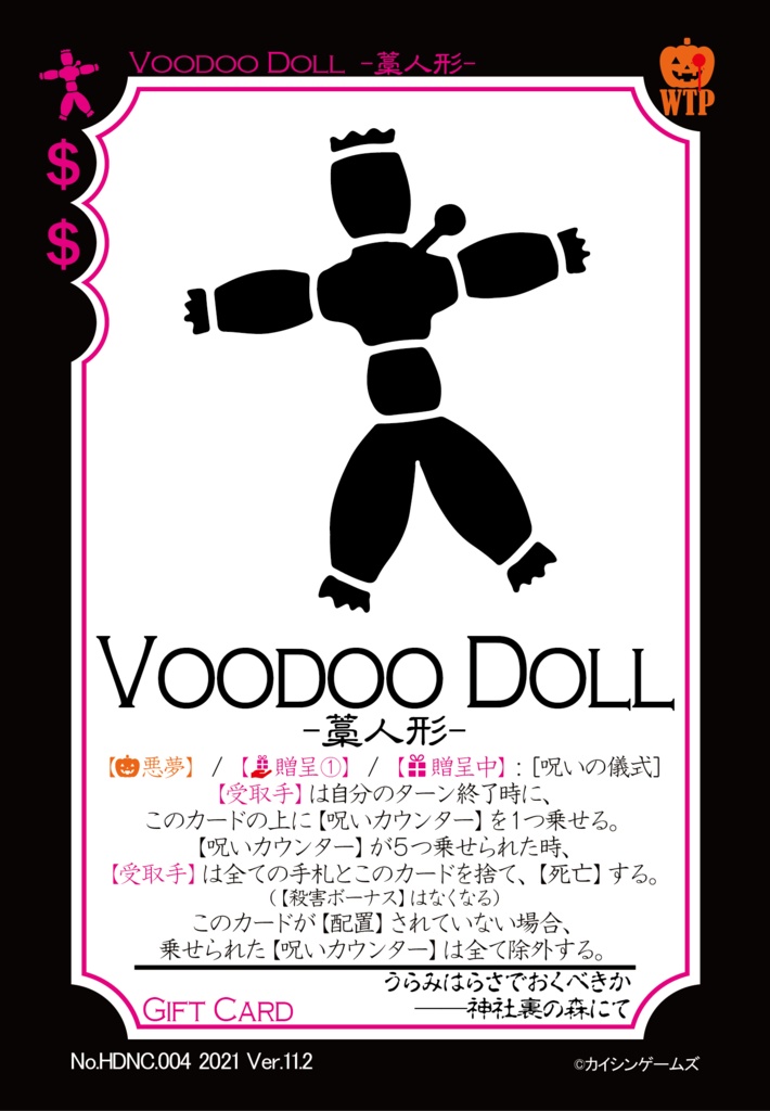 【ギャンパラ拡張】Halloween Dark Nightmare【Ver.11】