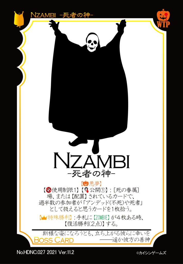 【ギャンパラ拡張】Halloween Dark Nightmare【Ver.11】