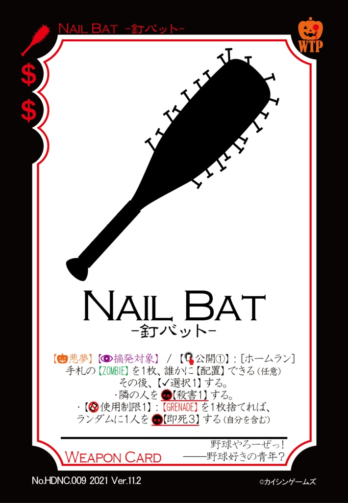 【ギャンパラ拡張】Halloween Dark Nightmare【Ver.11】