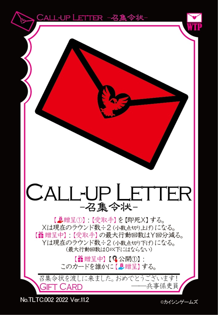 【ギャンパラ拡張】True Love Tactics【Ver.11】