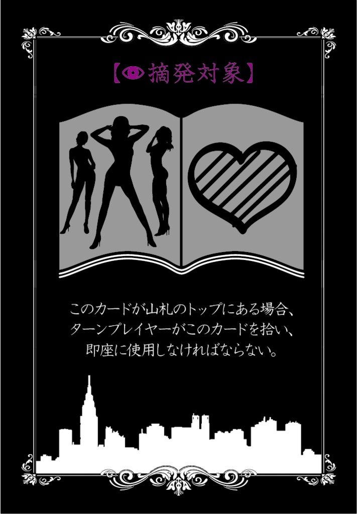 【ギャンパラ拡張】True Love Tactics【Ver.11】