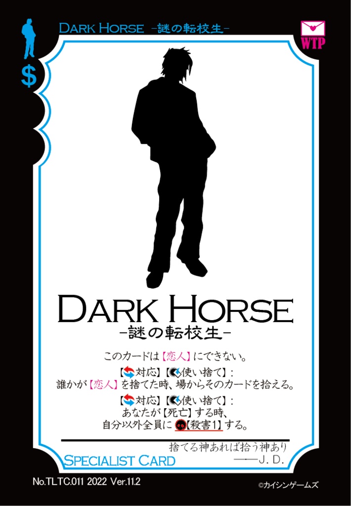 【ギャンパラ拡張】True Love Tactics【Ver.11】