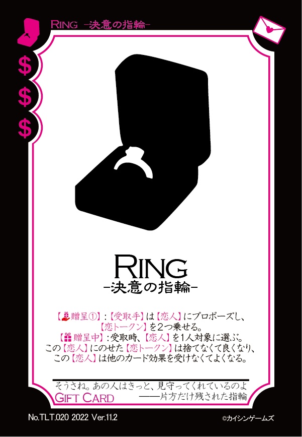 【ギャンパラ拡張】True Love Tactics【Ver.11】