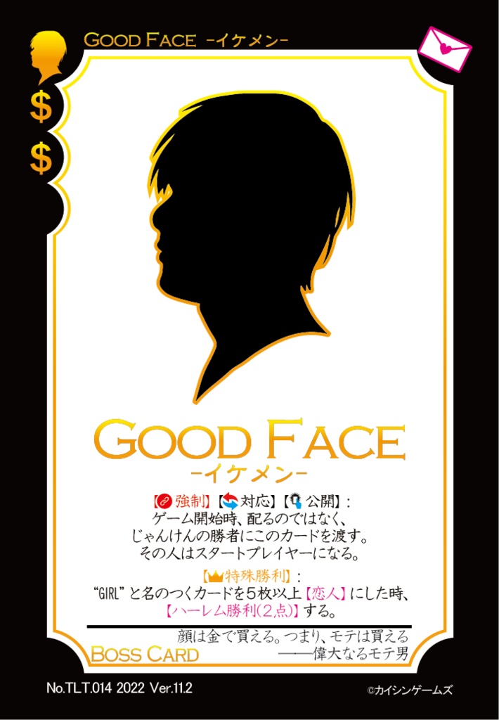 【ギャンパラ拡張】True Love Tactics【Ver.11】