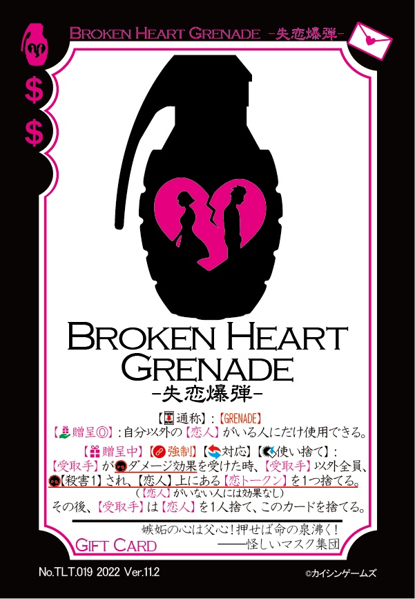 【ギャンパラ拡張】True Love Tactics【Ver.11】