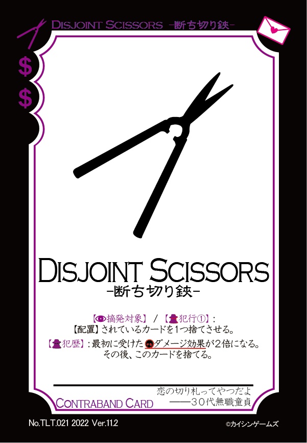 【ギャンパラ拡張】True Love Tactics【Ver.11】