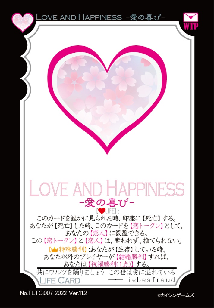 【ギャンパラ拡張】True Love Tactics【Ver.11】