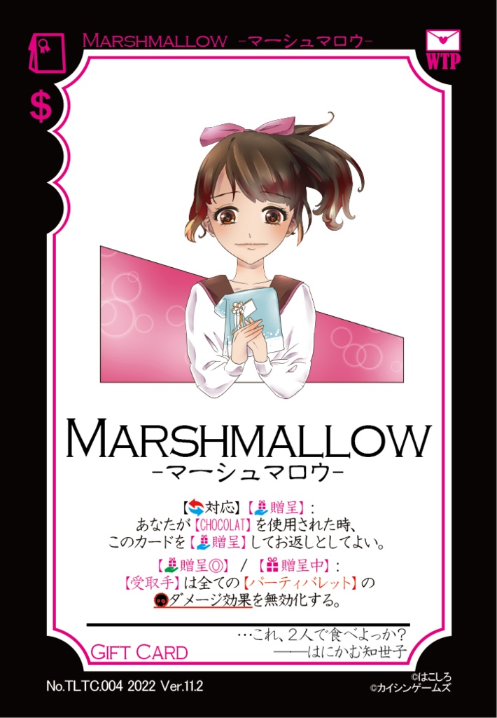 【ギャンパラ拡張】True Love Tactics【Ver.11】