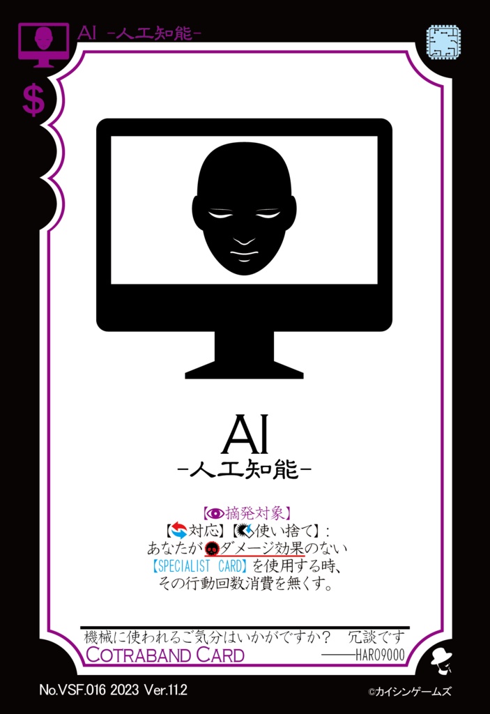 【ギャンパラ拡張】Virtual Science Future【Ver.11】