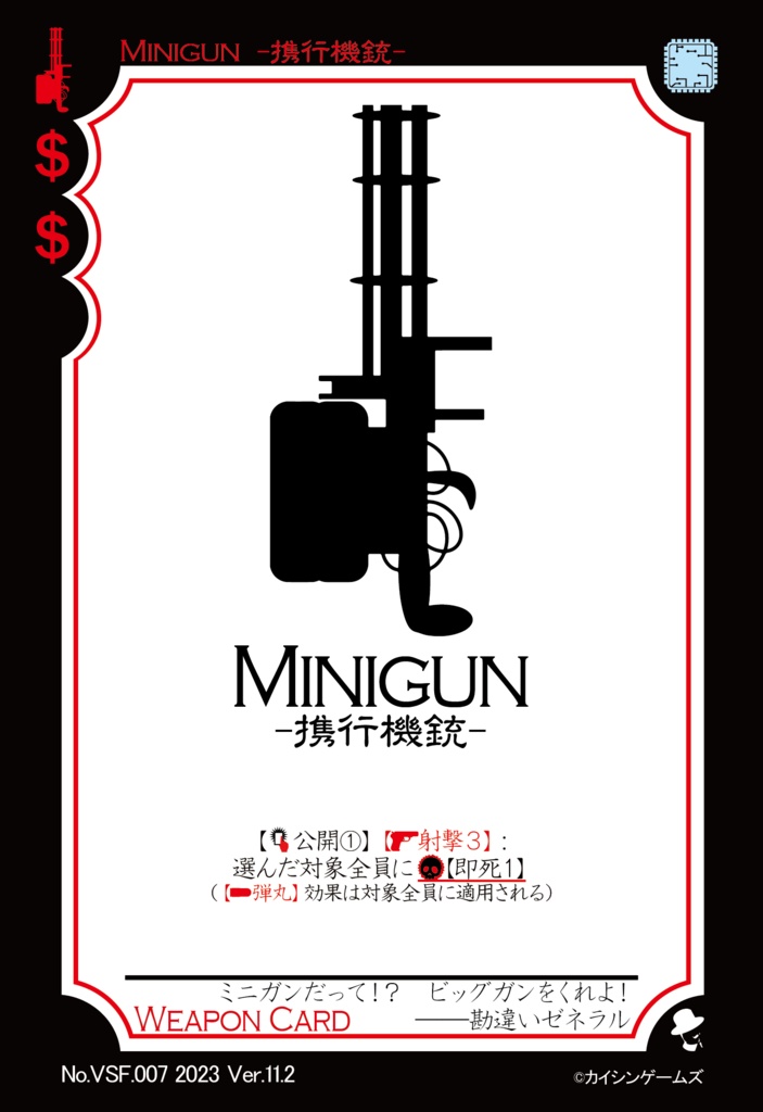 【ギャンパラ拡張】Virtual Science Future【Ver.11】