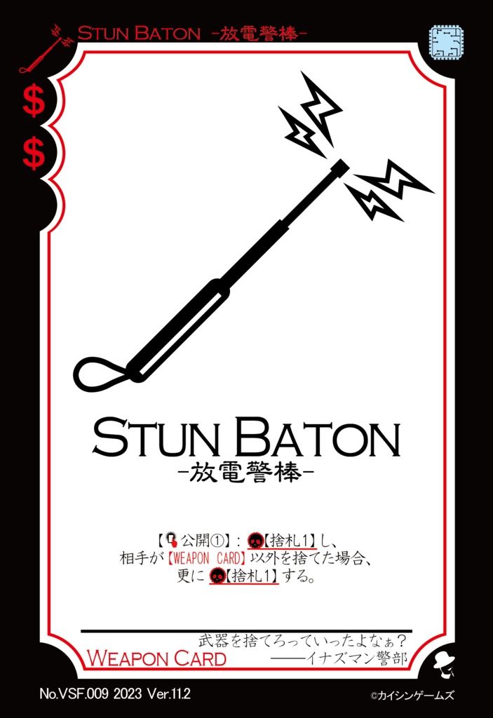 【ギャンパラ拡張】Virtual Science Future【Ver.11】