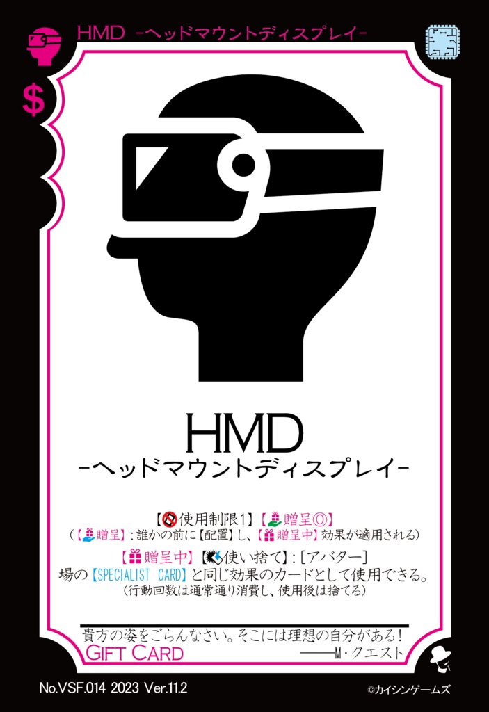 【ギャンパラ拡張】Virtual Science Future【Ver.11】