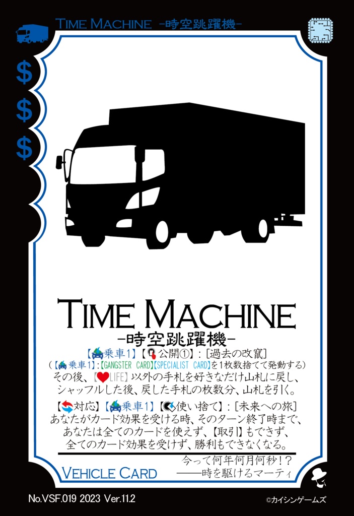 【ギャンパラ拡張】Virtual Science Future【Ver.11】