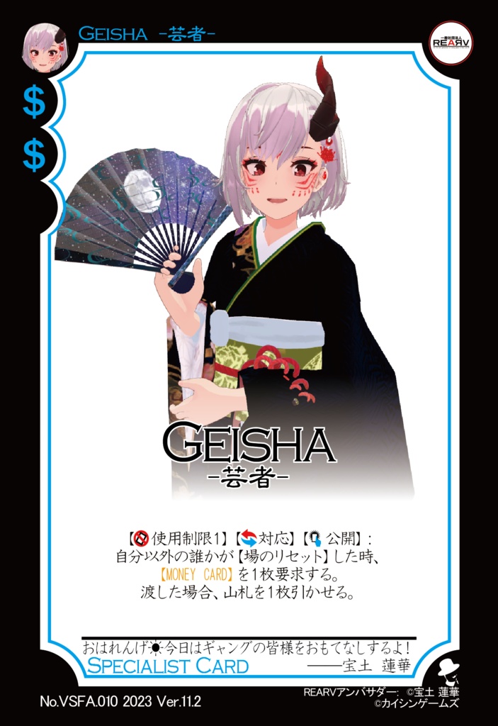 【ギャンパラ拡張】Virtual Science Future【Ver.11】