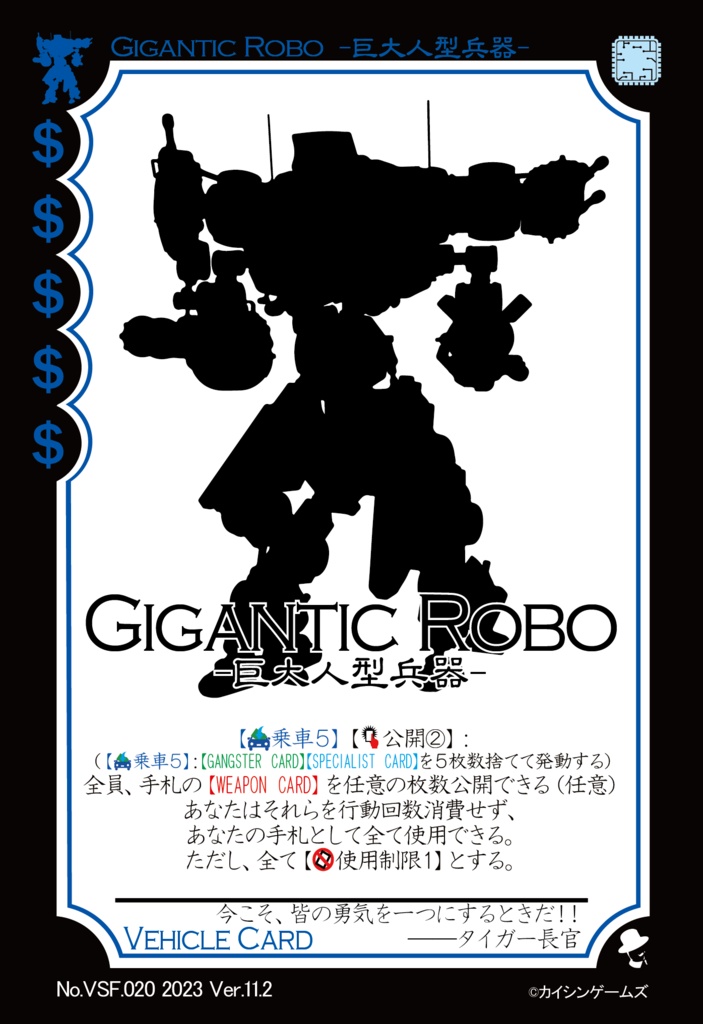 【ギャンパラ拡張】Virtual Science Future【Ver.11】