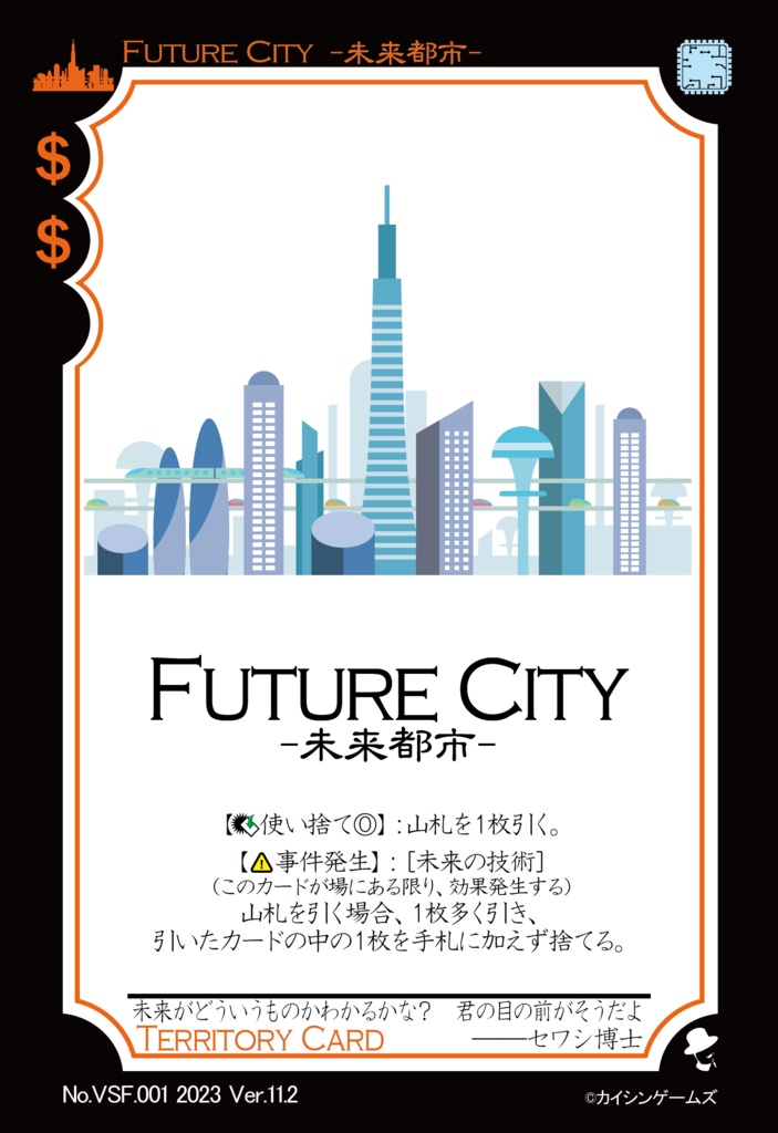 【ギャンパラ拡張】Virtual Science Future【Ver.11】