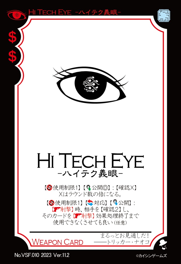 【ギャンパラ拡張】Virtual Science Future【Ver.11】