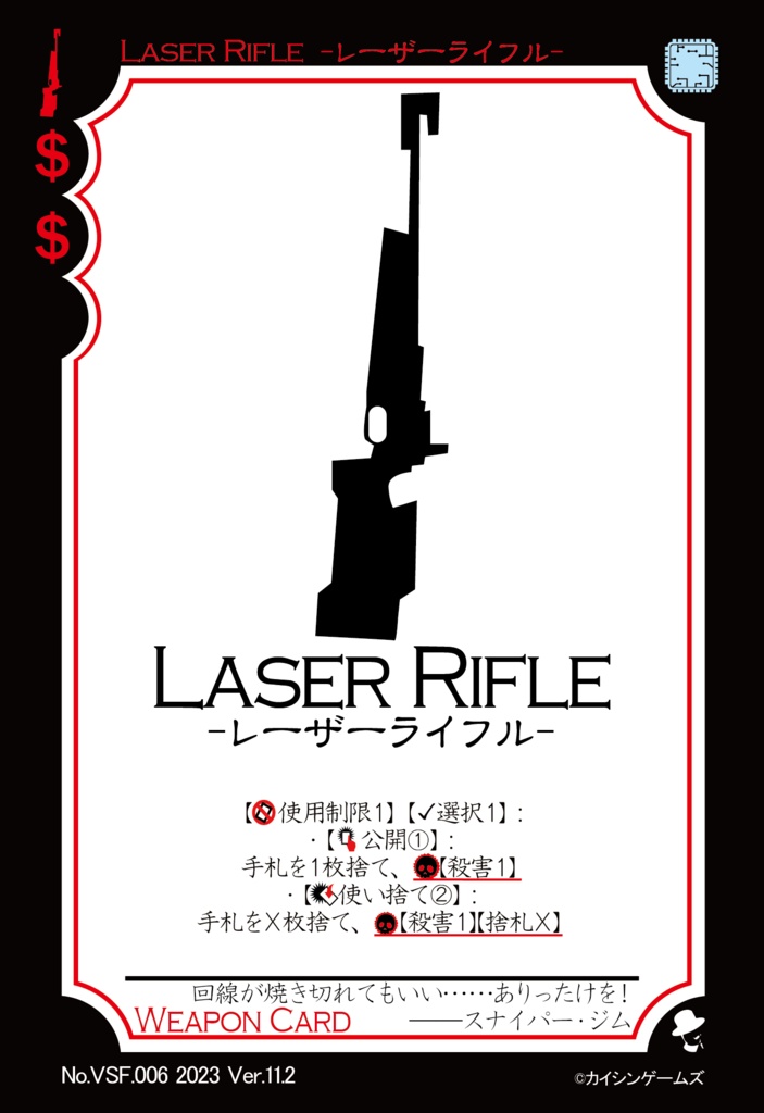 【ギャンパラ拡張】Virtual Science Future【Ver.11】