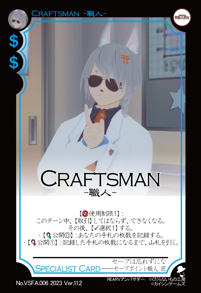 【ギャンパラ拡張】Virtual Science Future【Ver.11】