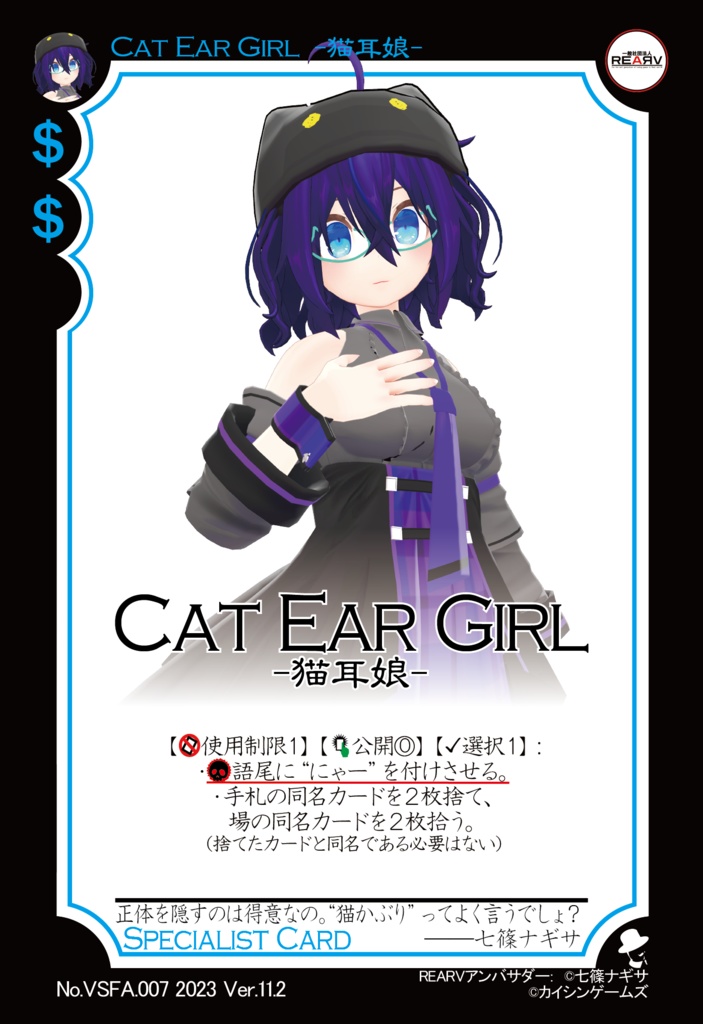 【ギャンパラ拡張】Virtual Science Future【Ver.11】