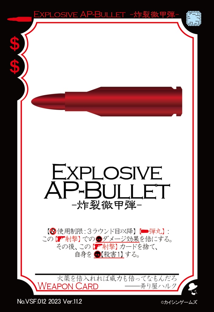 【ギャンパラ拡張】Virtual Science Future【Ver.11】