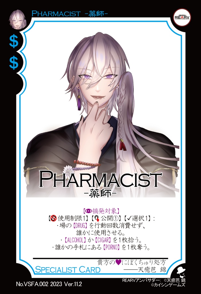 【ギャンパラ拡張】Virtual Science Future【Ver.11】