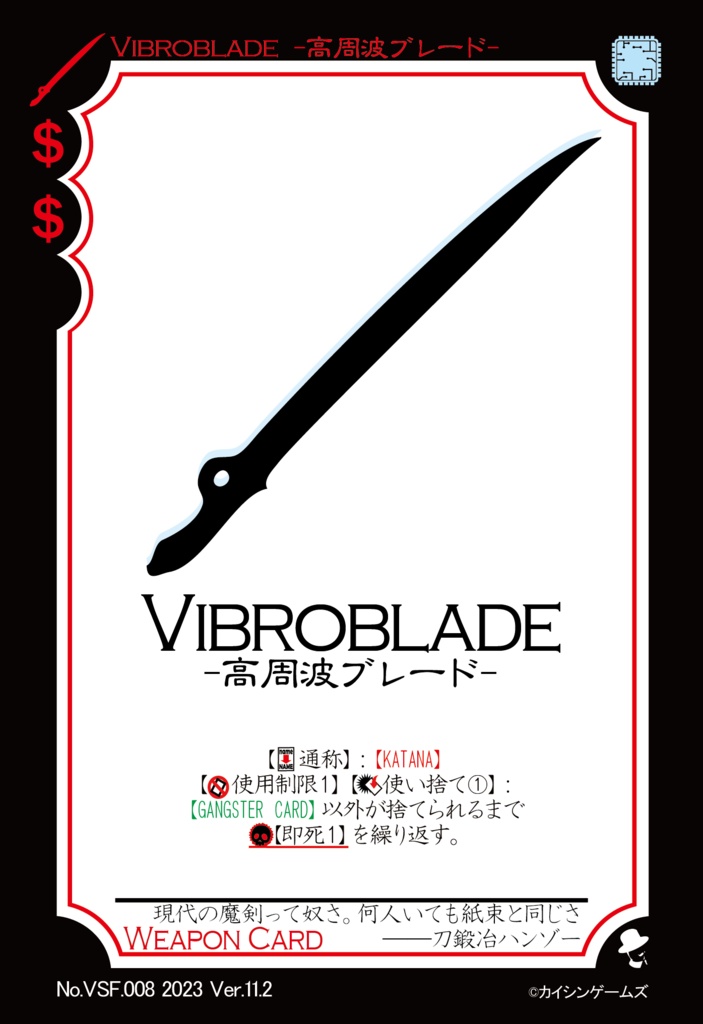 【ギャンパラ拡張】Virtual Science Future【Ver.11】