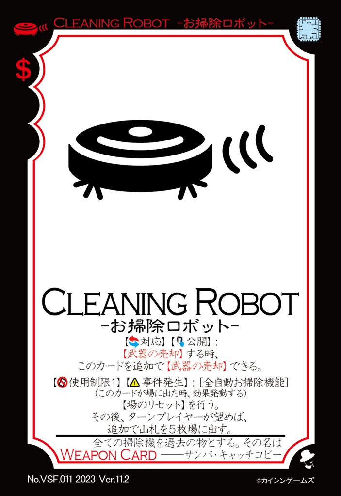 【ギャンパラ拡張】Virtual Science Future【Ver.11】