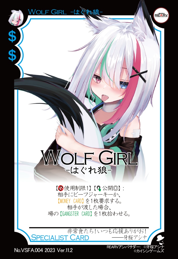 【ギャンパラ拡張】Virtual Science Future【Ver.11】