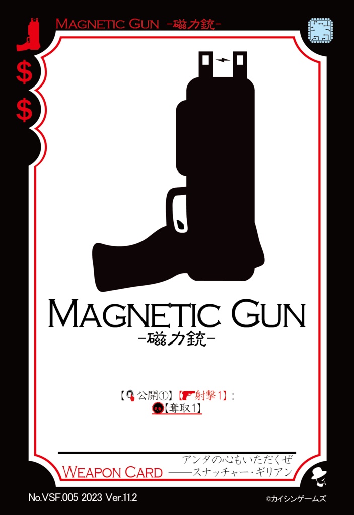 【ギャンパラ拡張】Virtual Science Future【Ver.11】