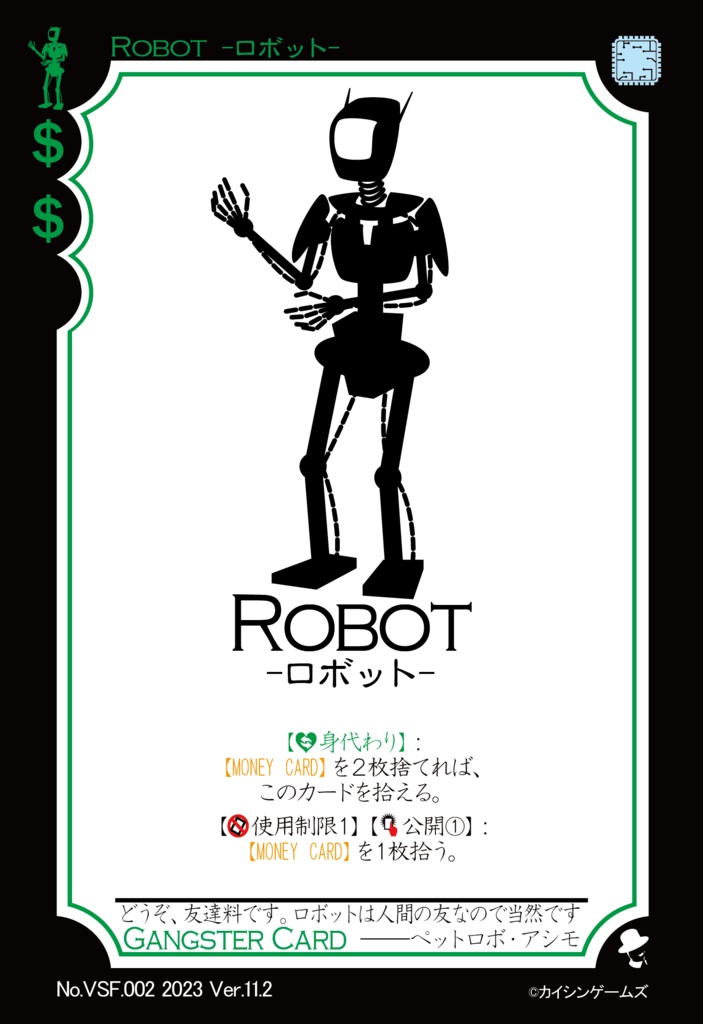 【ギャンパラ拡張】Virtual Science Future【Ver.11】