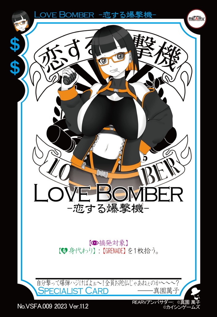 【ギャンパラ拡張】Virtual Science Future【Ver.11】