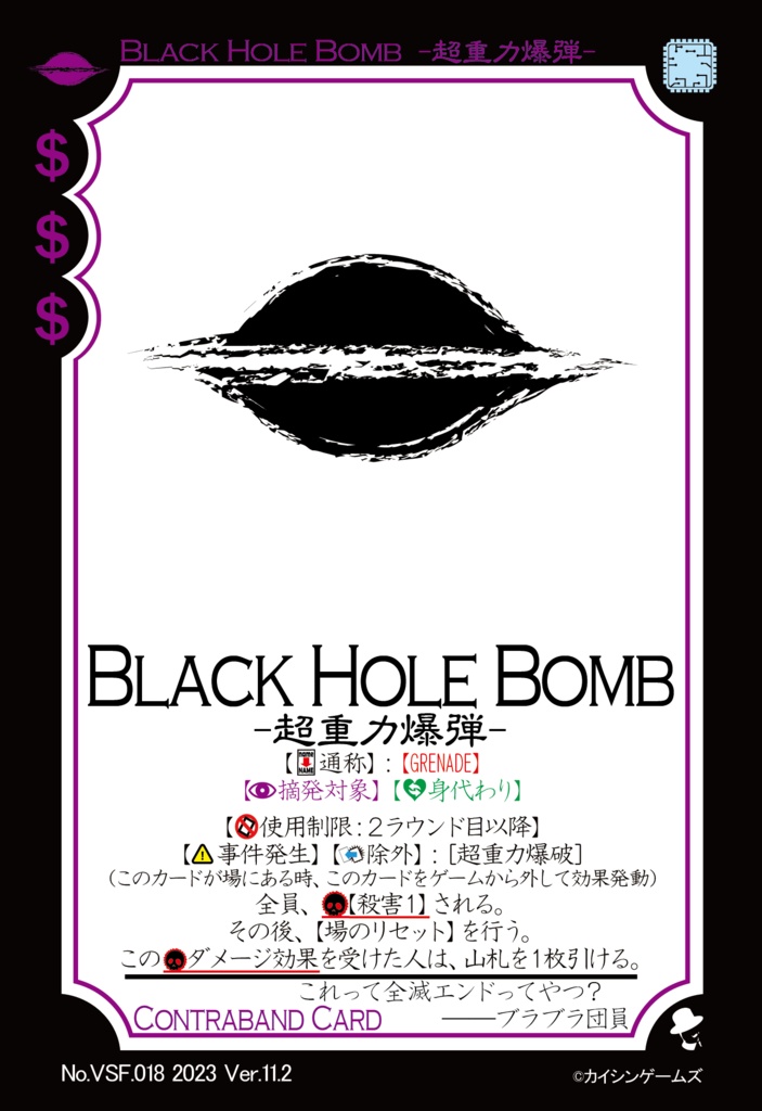 【ギャンパラ拡張】Virtual Science Future【Ver.11】