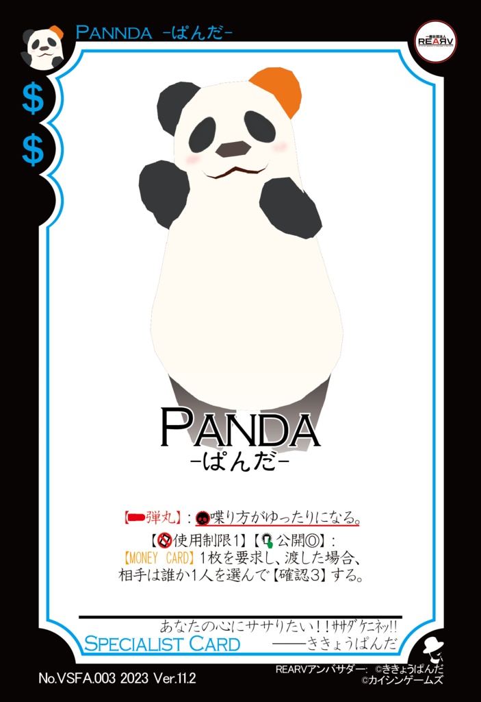 【ギャンパラ拡張】Virtual Science Future【Ver.11】