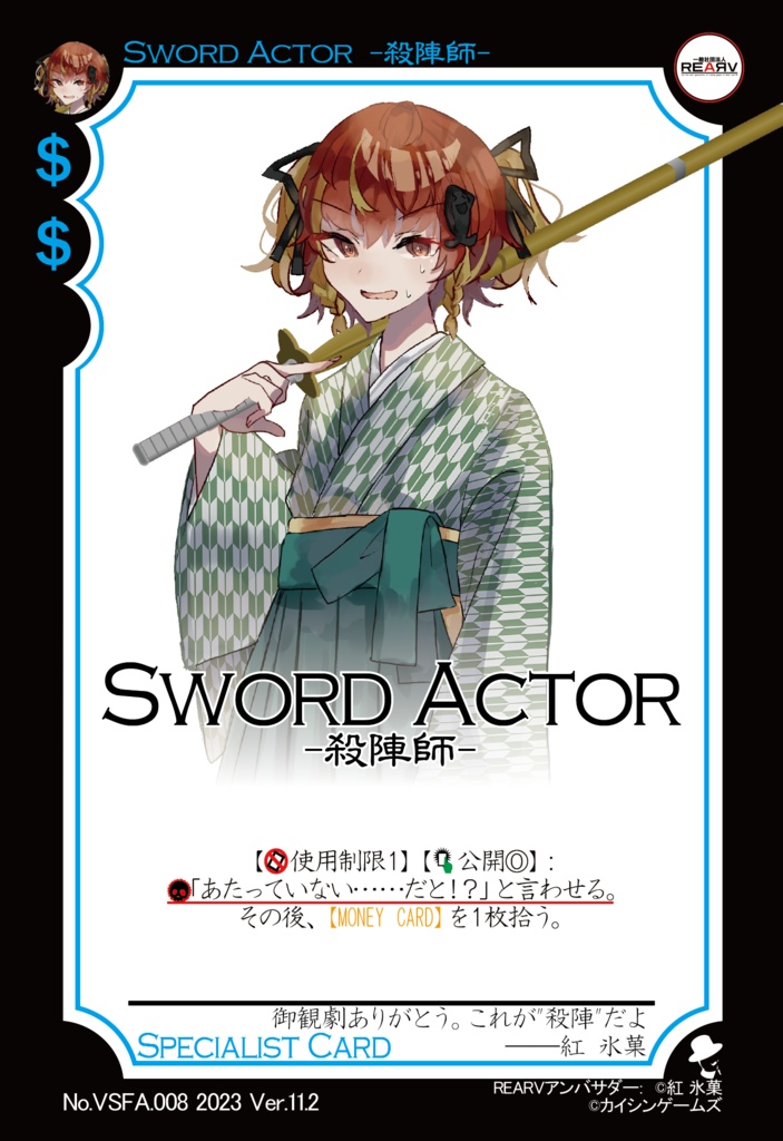 【ギャンパラ拡張】Virtual Science Future【Ver.11】