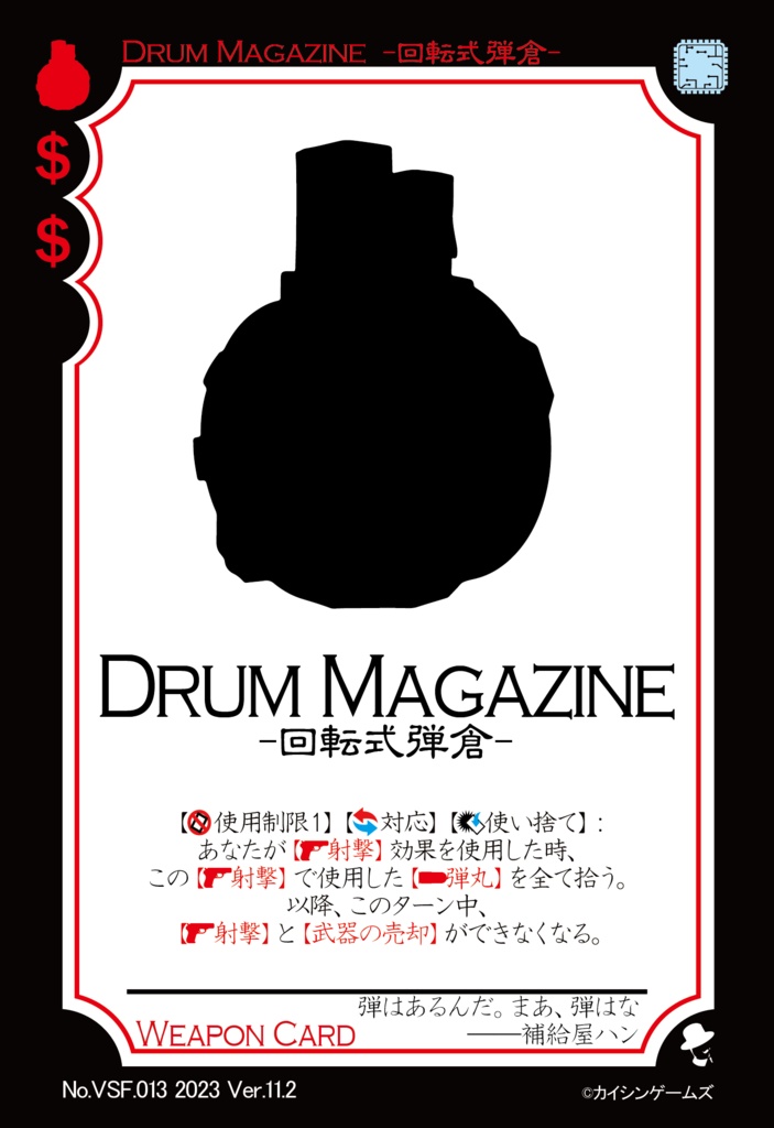 【ギャンパラ拡張】Virtual Science Future【Ver.11】