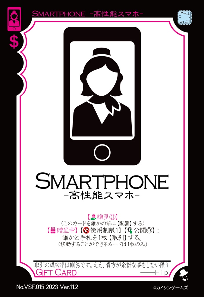 【ギャンパラ拡張】Virtual Science Future【Ver.11】