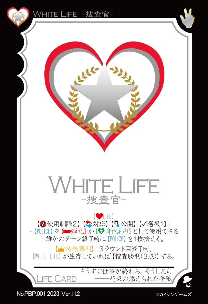 【ギャンパラ拡張】Party Bullet Party【Ver.11】