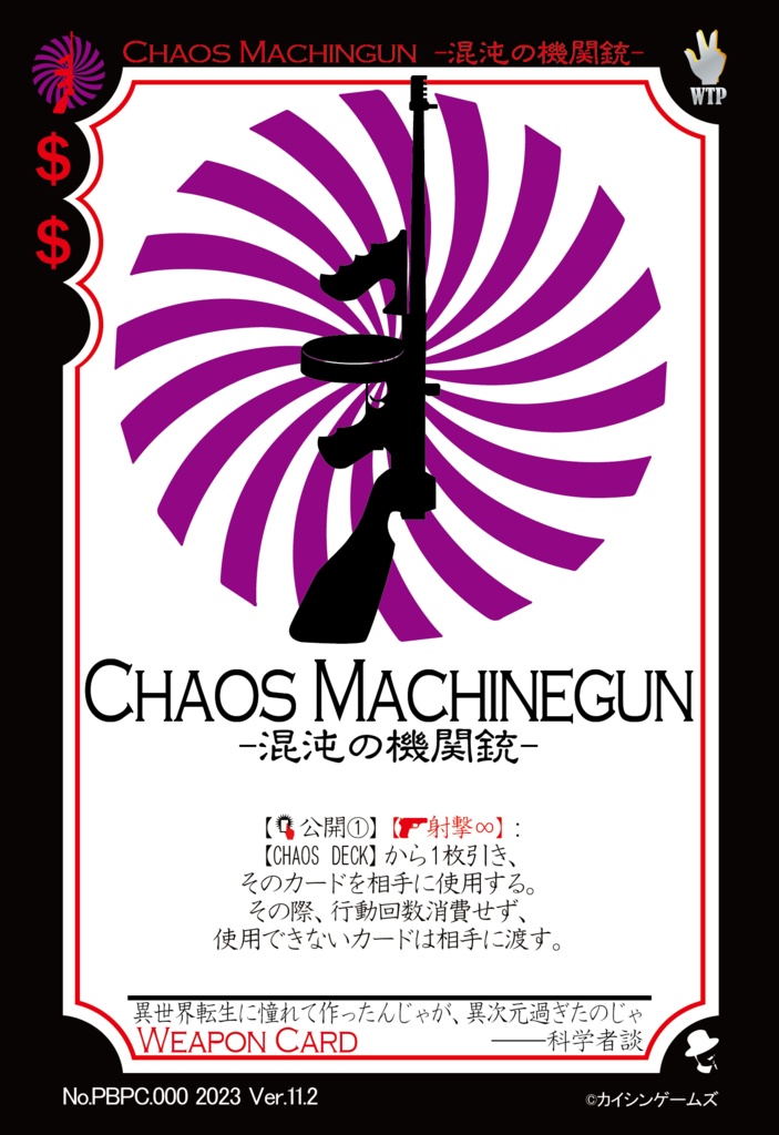 【ギャンパラ拡張】Party Bullet Party【Ver.11】