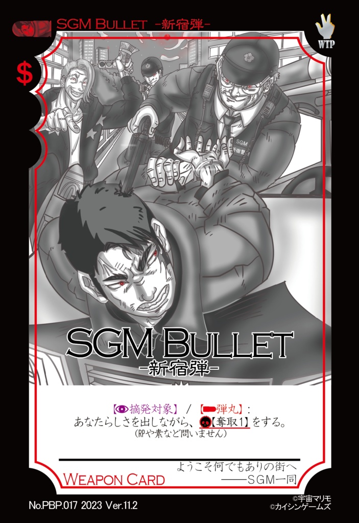 【ギャンパラ拡張】Party Bullet Party【Ver.11】